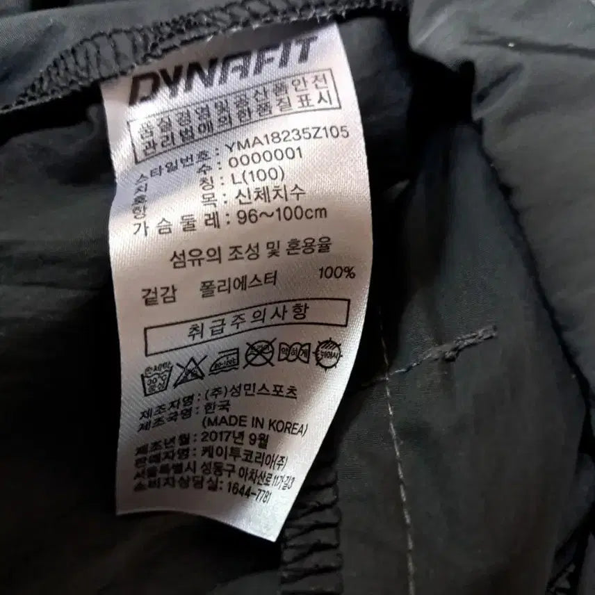 [BUNJANG] Dynafit Adorack Windbreaker Set 105 / 새상품 다이나핏 아도락  바람막이 셋업 상하의 세트 105