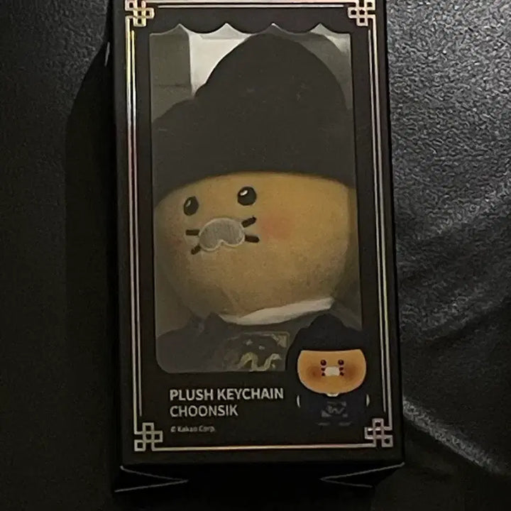 [SOLD OUT] 21세기대군부인 혼례복 이완 키링