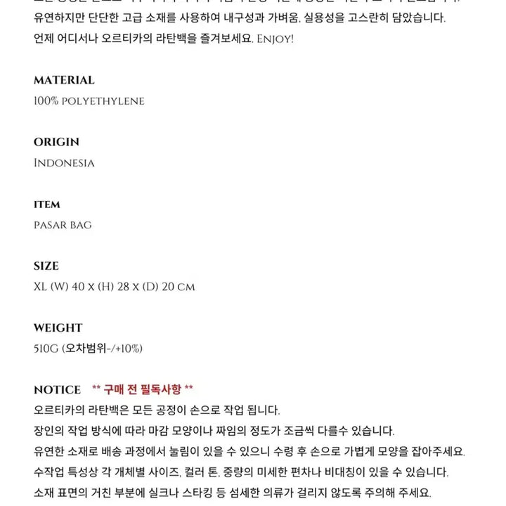 [SOLD OUT] 오르티카 파사르백 XL 버터예로우