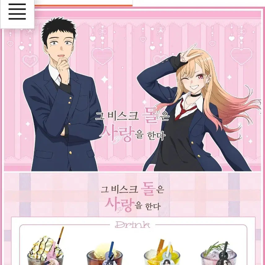 [SOLD OUT] 그비돌 콜라보 카페 대리구매 (구함글