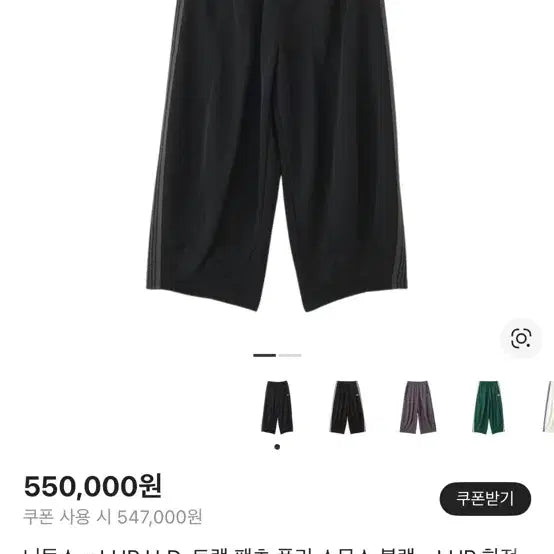 [SOLD OUT] Needles 니들스 lhp hd트랙팬츠 xs