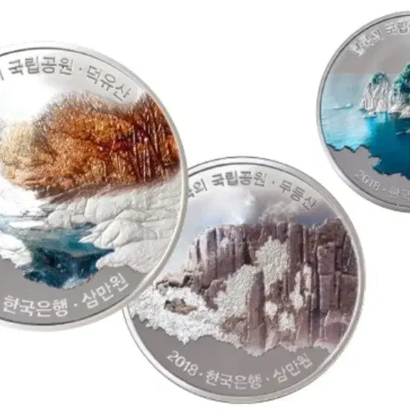 [SOLD OUT] 한국은행 2018 국립공원 기념 2차 3종 세트