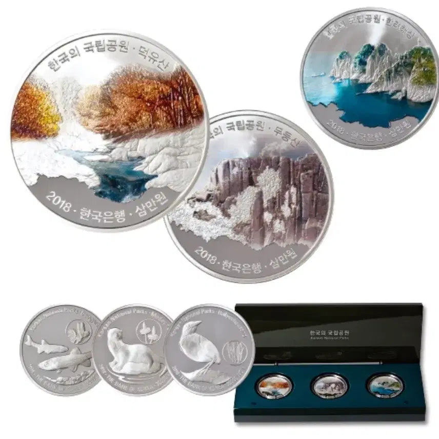 [SOLD OUT] 한국은행 2018 국립공원 기념 2차 3종 세트