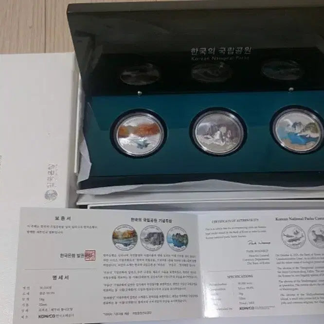 [SOLD OUT] 한국은행 2018 국립공원 기념 2차 3종 세트