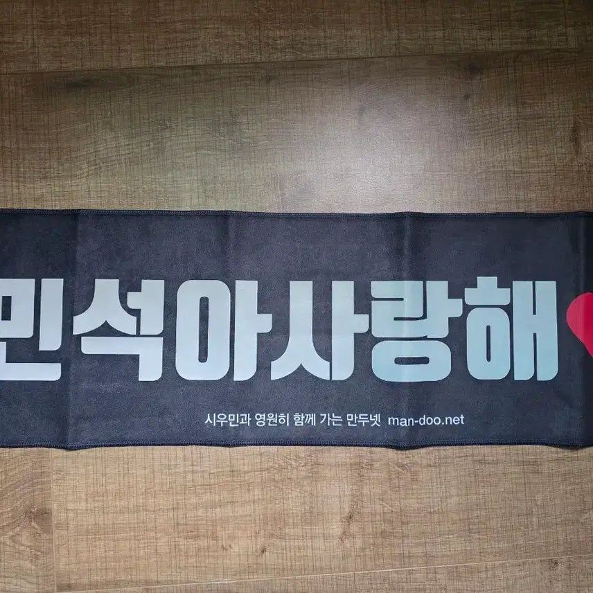 [BUNJANG] XIUMIN Minsageon Slogan / 시우민 XIUMIN 슬로건 민사건 만두넷