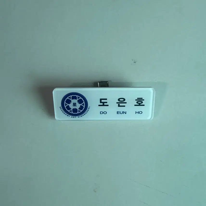 [SOLD OUT] 플레이브 육여름 은호 명찰 양도합니다