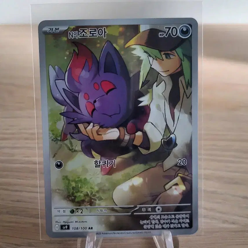 [BUNJANG] Pokemon Battle Partners N&
