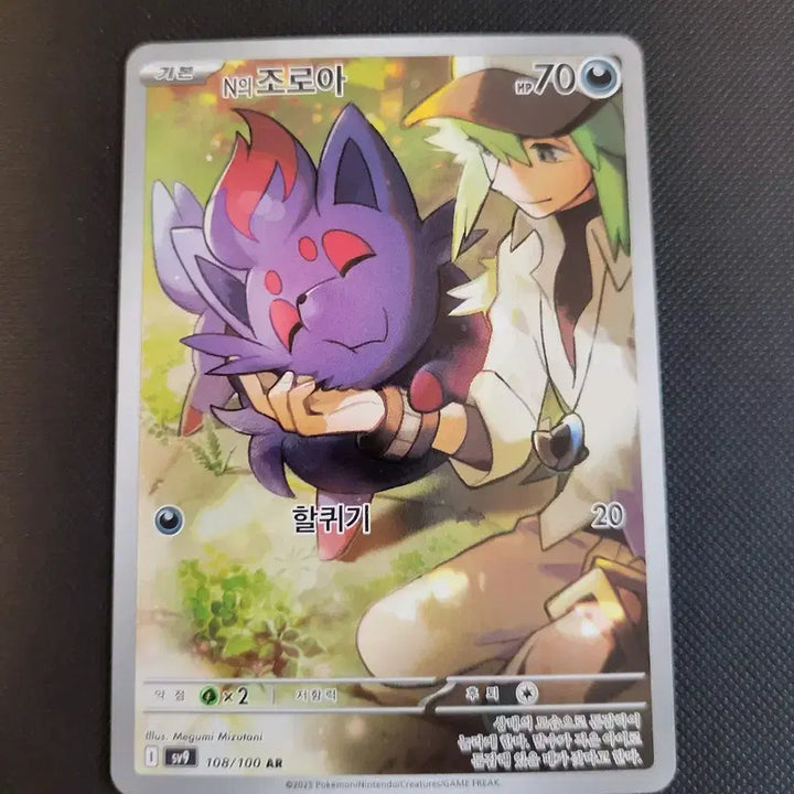 [BUNJANG] Pokemon Battle Partners N&