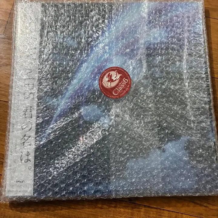 [BUNJANG] Your Name LP Vinyl Record / 너의이름은 lp 미개봉