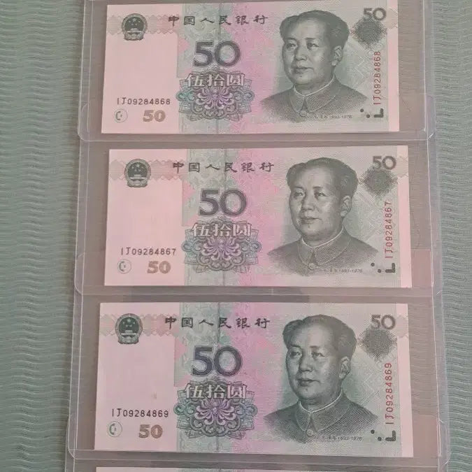 [BUNJANG] China 1999 50 Yuan Banknotes - Consecutive 5-Note Bundle (Uncirculated) / 중국 지폐 1999년50위안  5연번