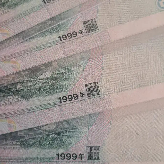 [BUNJANG] China 1999 50 Yuan Banknotes - Consecutive 5-Note Bundle (Uncirculated) / 중국 지폐 1999년50위안  5연번