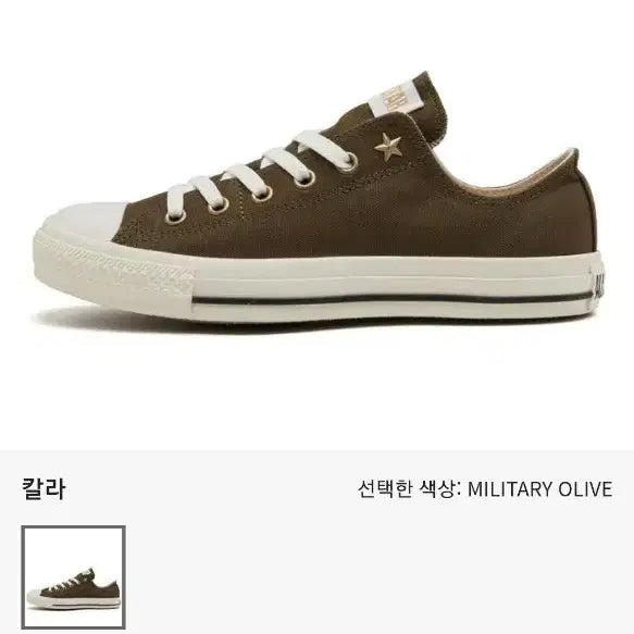 [BUNJANG] Converse Khaki Limited Edition Sneakers / 컨버스 카키 한정판 / 일본 구입 새제품