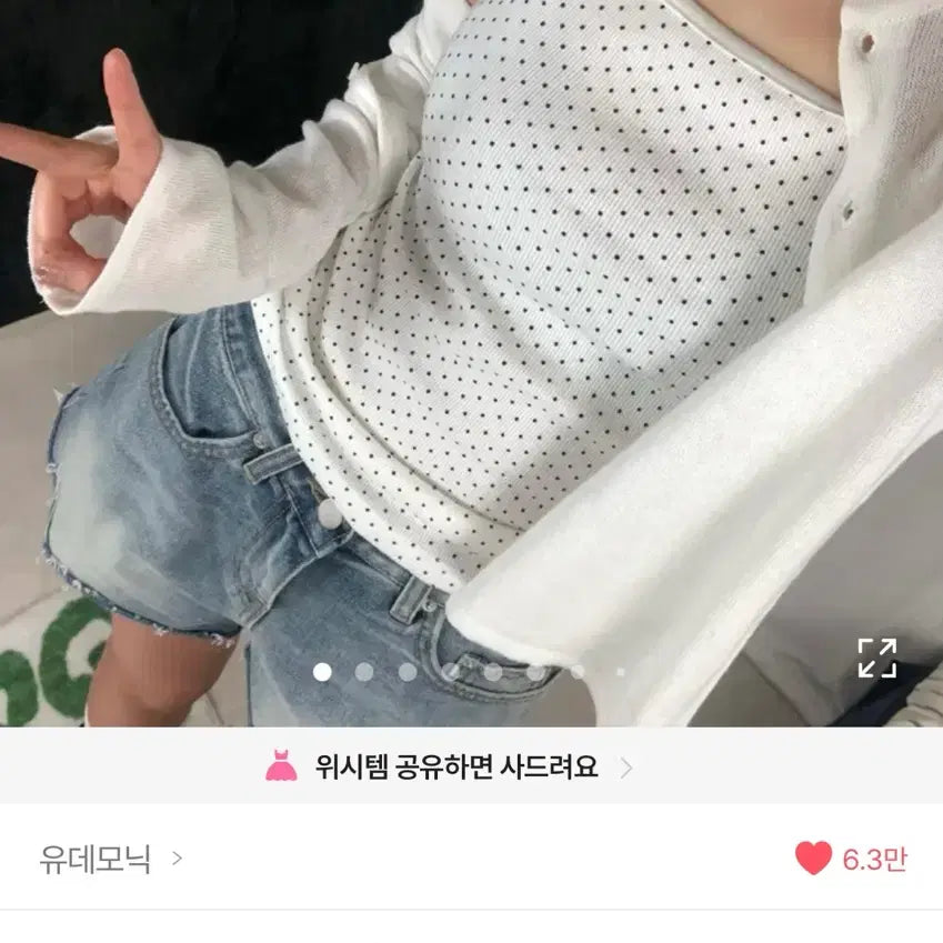 [SOLD OUT] 유데모닉 데일리 도트 나시