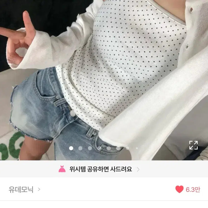 [SOLD OUT] 유데모닉 데일리 도트 나시