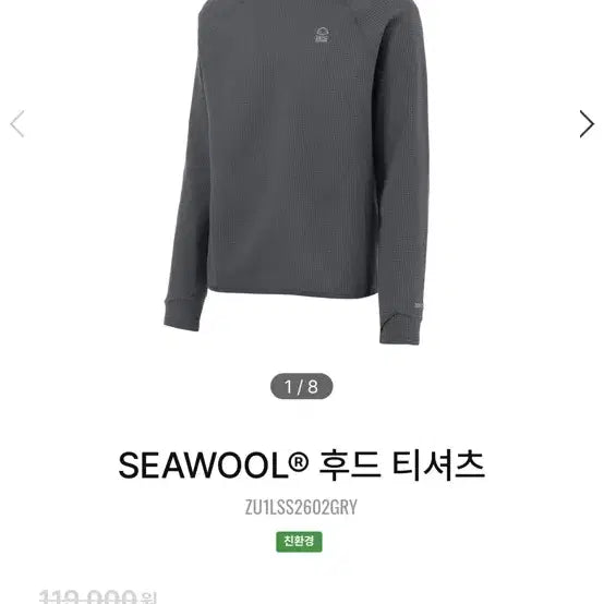 [BUNJANG] ZeroGrams Seoul Hooded Sweatshirt Gray / 제로그램 씨울 후드 티셔츠 그레이