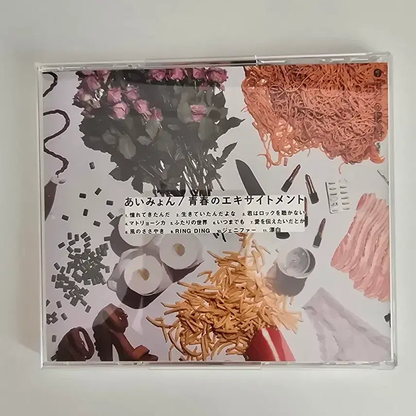 [SOLD OUT] Aimyon (아이묭) - 1집 Excitement of Youth cd