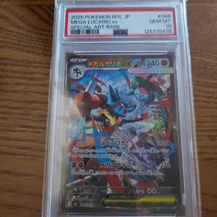 [SOLD OUT] 포켓몬 메가 루카리오 ex sar 레어 PSA10