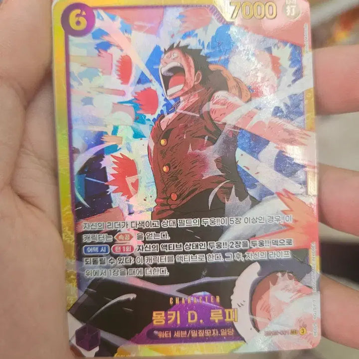 [BUNJANG] One Piece 25th Anniversary Monkey D. Luffy Card / 원피스 25주년 몽키디루피 카드