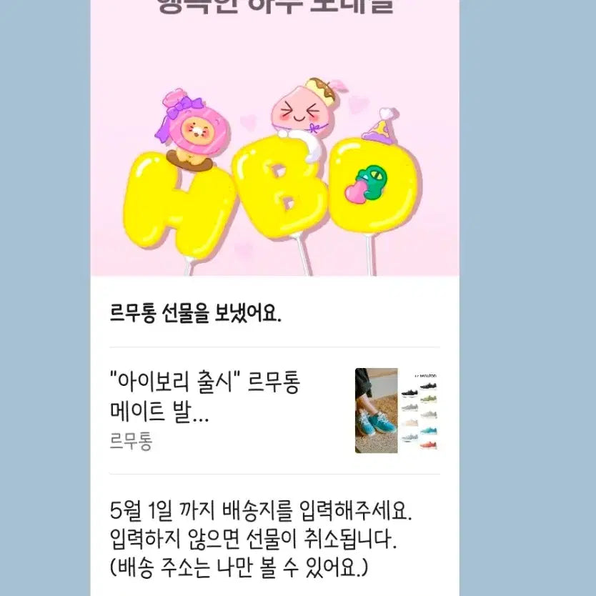 [SOLD OUT] 르무통 신발 기프티콘 (사이즈 색상 선택)
