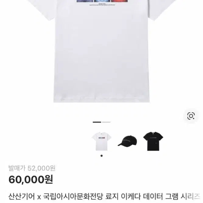 [SOLD OUT] 산산기어 x 료지 이케다 데이터그램 시리즈 화이트 2