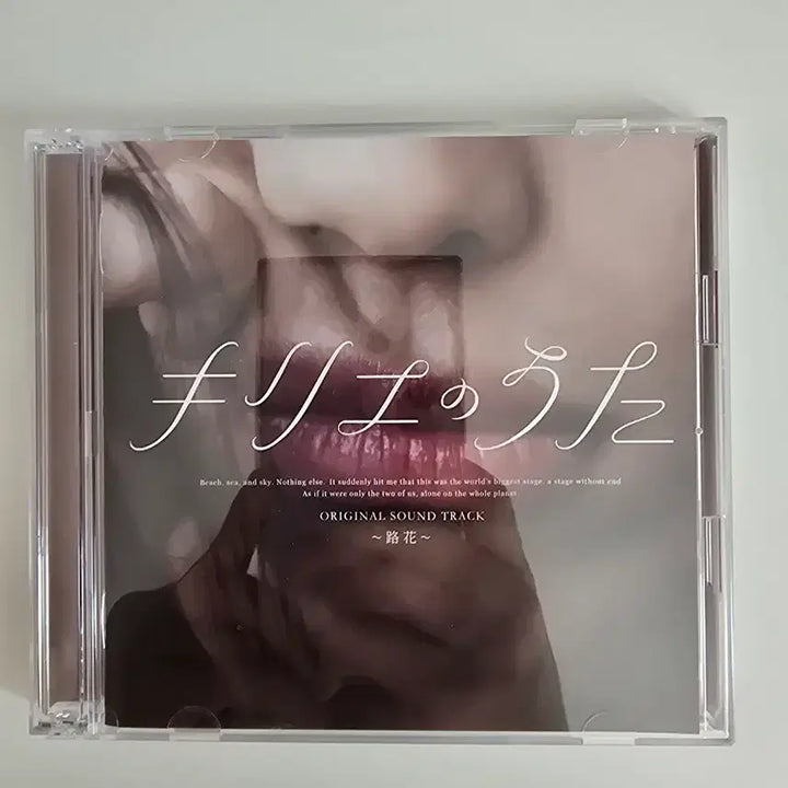 [SOLD OUT] 이와이슌지 키리에의 노래 ost cd 판매합니다