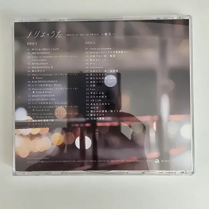 [SOLD OUT] 이와이슌지 키리에의 노래 ost cd 판매합니다