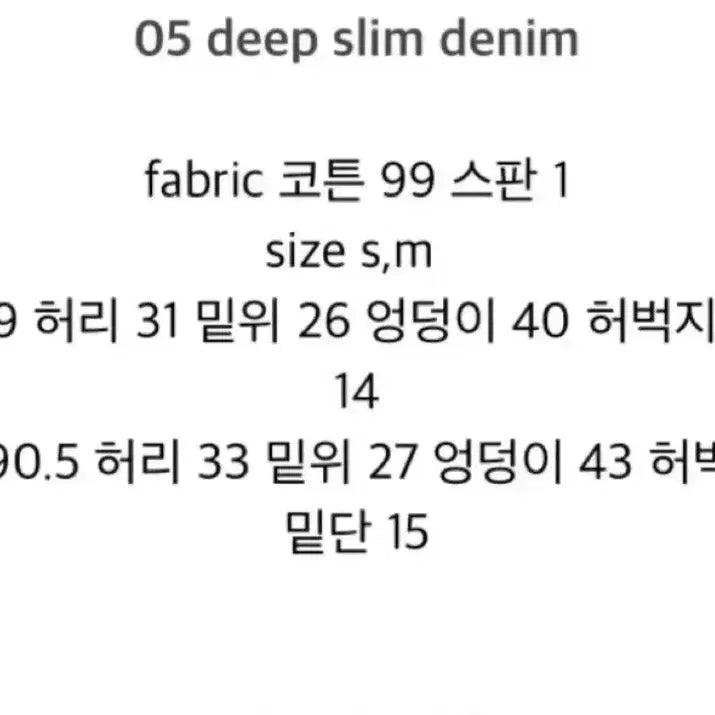 [BUNJANG] Vegetable Mood Black Denim M Size / 베지터블 무드 흑청 데님 m사이즈