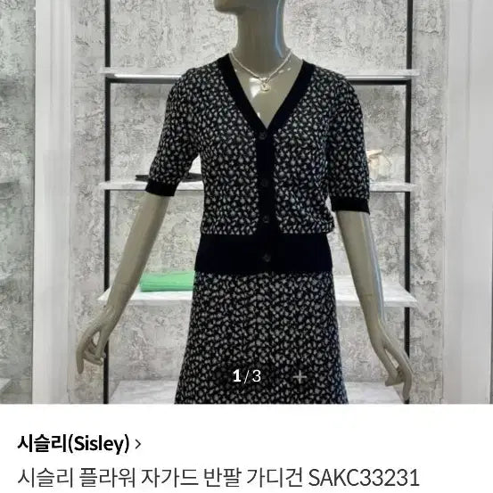 [BUNJANG] Sisley Volume Sleeve Knit Cardigan / 시슬리 볼륨소매 니트가디건