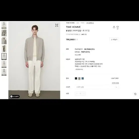 [SOLD OUT] TIME 타임 아이보리 니트 스웨터 집업 가디건
