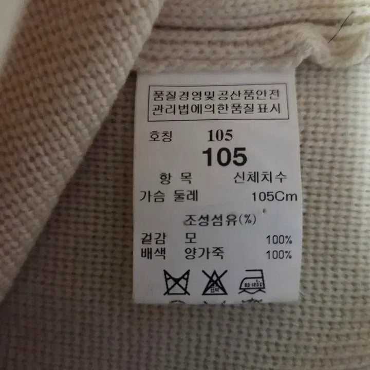 [SOLD OUT] TIME 타임 아이보리 니트 스웨터 집업 가디건