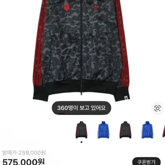 [BUNJANG] Adidas Bape Track Top Jersey (Kr L) / 아디다스 베이프 트랙탑 져지 Kr L
