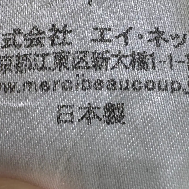 [BUNJANG] MERCIBEAUCOUP Cotton T-shirt / MERCIBEAUCOUP 티셔츠
