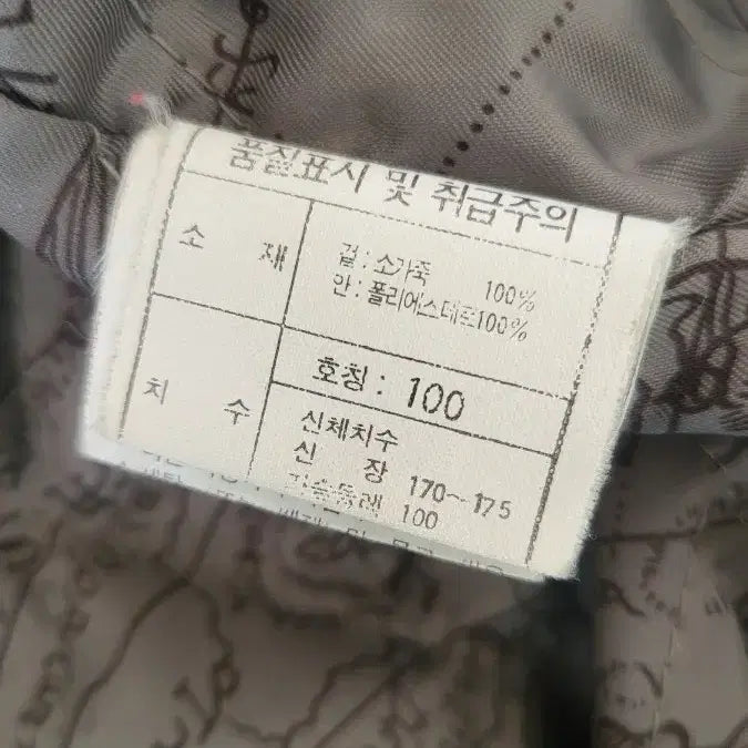[BUNJANG] Brentano 1993 Leather Varsity Jacket / 브렌따노 1993년산 가죽 바시티 자켓 100