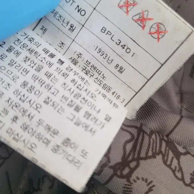 [BUNJANG] Brentano 1993 Leather Varsity Jacket / 브렌따노 1993년산 가죽 바시티 자켓 100
