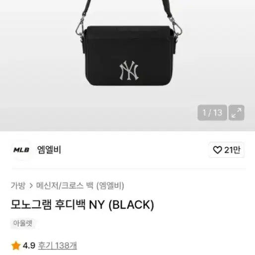 [BUNJANG] MLB Monogram Black Crossbody Bag / MLB 모노그램 블랙 크로스백