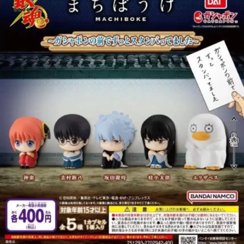 [BUNJANG] Gintama Machiboke 1st Kagura Katsura Figure Bundle Set / 은혼 마치보케 언제오려나 1탄 카구라 카츠라