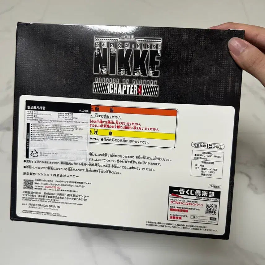 [SOLD OUT] 최저가) 미개봉 니케 제일복권 챕터 4 레드후드 라스트원상