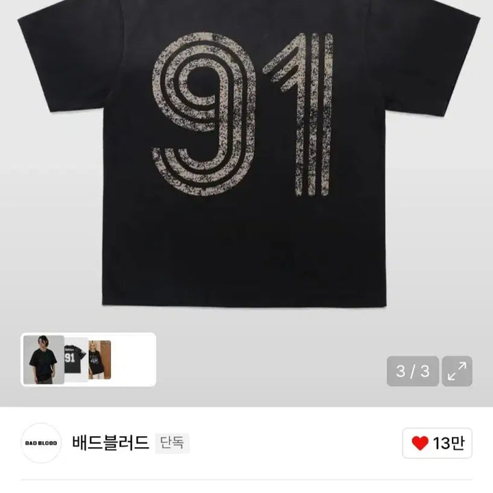 [BUNJANG] Badblood Graphic T-Shirt / 배드블러드 반팔