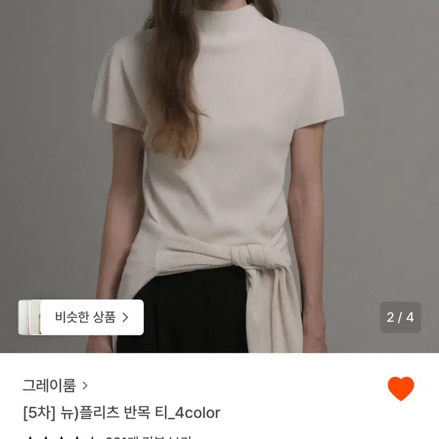 [SOLD OUT] 그레이룸 플리츠 반목 반팔 2종