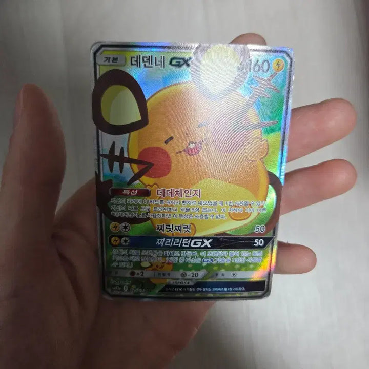 [BUNJANG] Pokemon Dedenne GX Tag Team Card / 포켓몬 데덴네 GX 특일 태그팀 카드