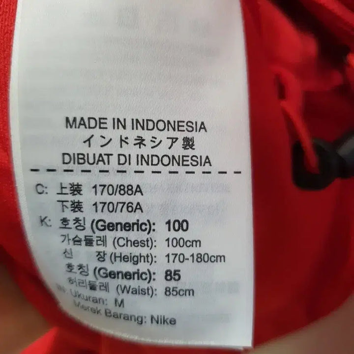 [BUNJANG] Nike Dri-FIT Red Jersey Jacket (Size 100) / 나이키 드라이핏 레드 져지 자켓 100