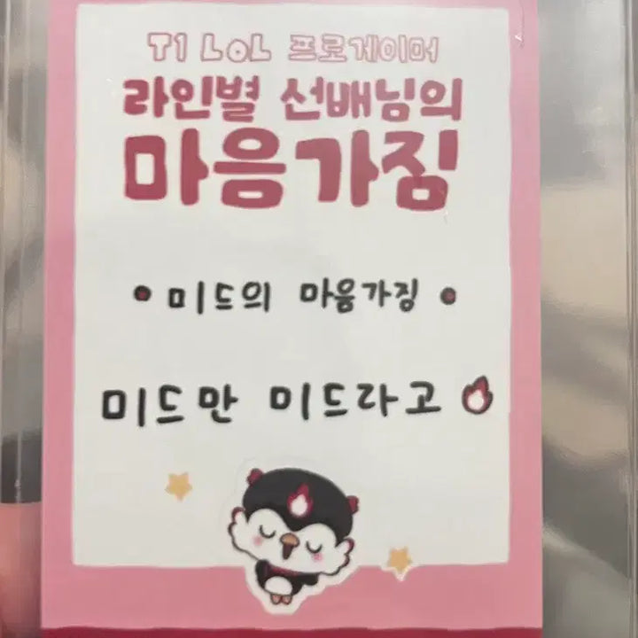 [BUNJANG] T1 Esports Academy Faker Photocard / T1 이스포츠 아카데미 홈그라운드 페이커 포토카드 양도합니다!