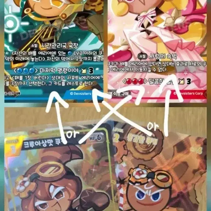 [BUNJANG] Cookie Run Bravers Card - Time Guardian / Croissant Trade / 쿠키런 브레이버스 카드 시간지기or크루아상으로 교환