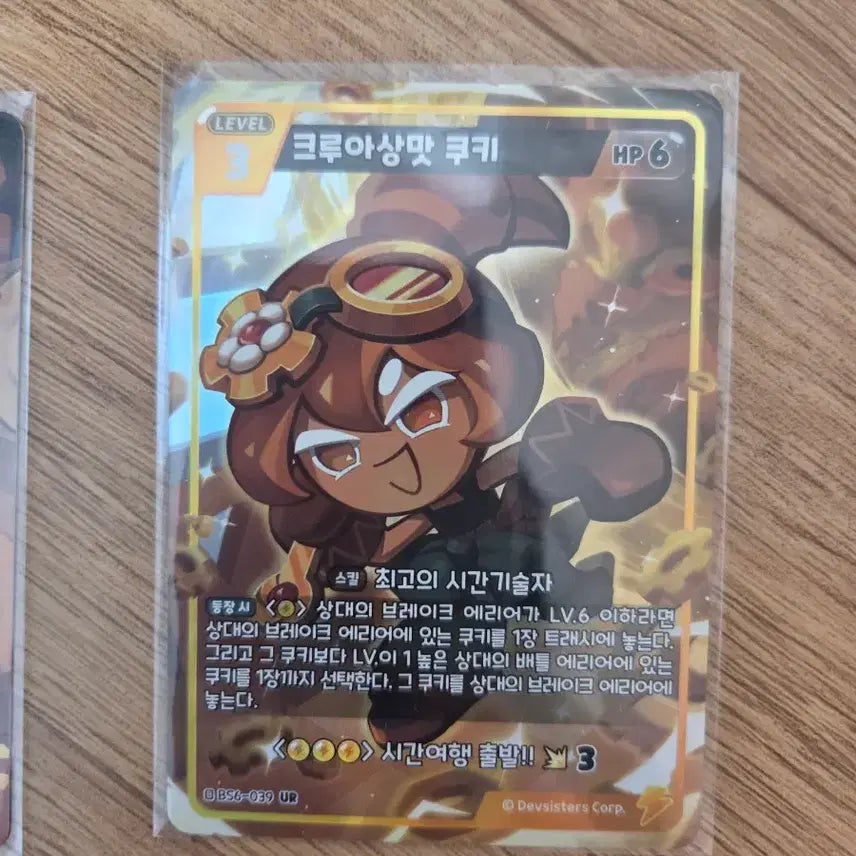 [BUNJANG] Cookie Run Bravers Card - Time Guardian / Croissant Trade / 쿠키런 브레이버스 카드 시간지기or크루아상으로 교환