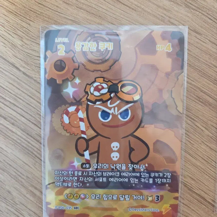 [BUNJANG] Cookie Run Bravers Card - Time Guardian / Croissant Trade / 쿠키런 브레이버스 카드 시간지기or크루아상으로 교환