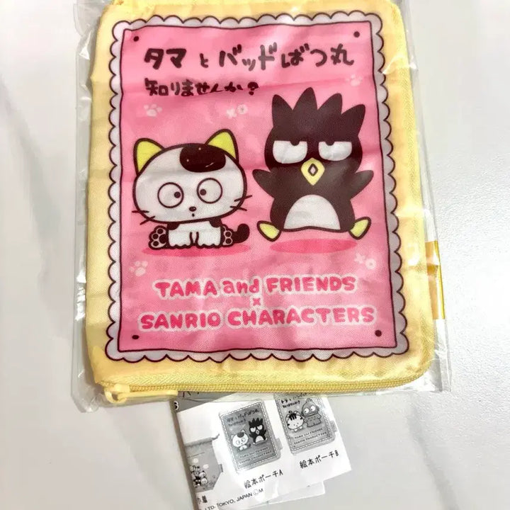 [BUNJANG] Tama &amp; Friends Sanrio Character Pouch / 타마 앤 프렌즈 산리오 캐릭터 파우치 가챠