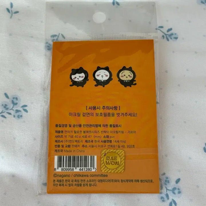 [BUNJANG] Chikawa Munjakgwi Halloween Black Cat Acrylic Keyring Hachiware / 연도문구 치이카와 먼작귀 할로윈 블랙캣시리즈 아크릴 키링 하치와레