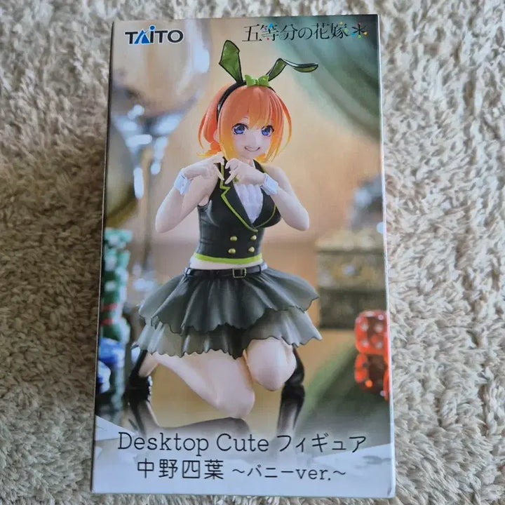 [BUNJANG] Nakano Yotsuba Bunny Figure / [미개봉] 오등분의신부 나카노 요츠바 바니 피규어