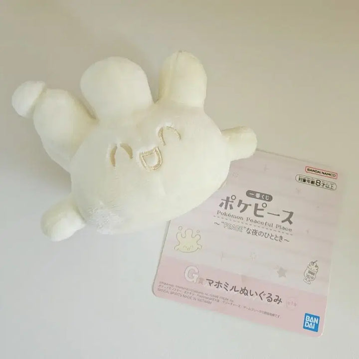 [SOLD OUT] 포켓몬스터 마빌크 인형