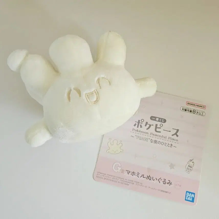 [SOLD OUT] 포켓몬스터 마빌크 인형